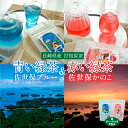 新茶 青い緑茶 佐世保ブルー & 赤い緑茶 佐世保かのこ 各5 ティバッグ お茶 ハーブ ブレンド茶 ハーブティー 長崎県産 高級 ペパーミント バタフライピー...