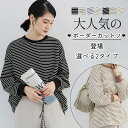 カシミヤタッチニット レディース Vネック ニット トップス もっちり ニット ネックが選べる カシミヤタッチ レディース カシミヤ カシミアタッチ トップス セーター Vネック 長袖 秋 冬 大きいサイズ きれいめ あったか 23AW 新作