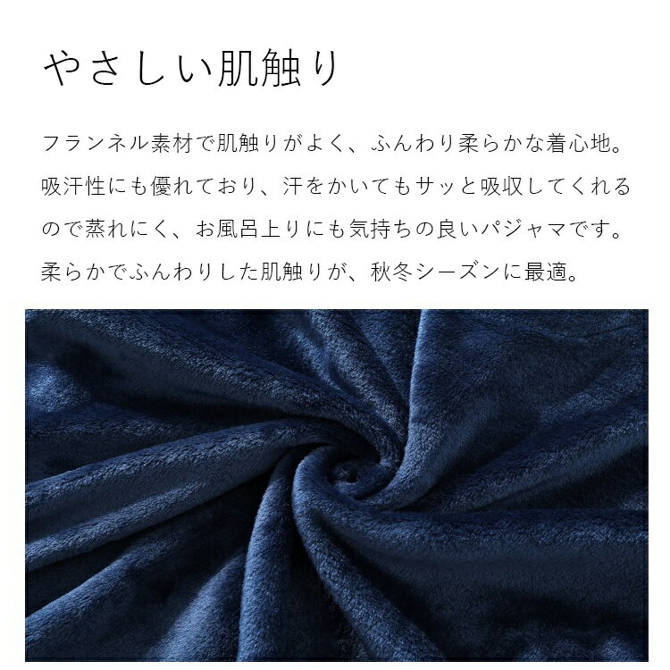 ルームウェア パジャマ 部屋着 メンズ 冬用 モコモコ パジャマ レディース 冬 暖かい 厚手 ペアパジャマ 上下セット 長袖 暖かい 可愛い 春 秋 冬 秋冬 可愛い 長袖 部屋着 寝間着 通気性 冷え性対策 柔らかい 送料無料 2