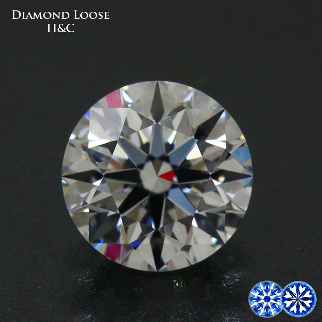 ダイヤモンド ルース 0.2ct D IF 3EX H&C INTERNALLY FLAWLESS インターナリフローレス IF if 3EXCELLENT H&C ハート&キューピッド 婚約指輪 エンゲージリング【母の日 プレゼント ギフト お祝い ジュエリー 誕生日 記念日 クリスマス】
