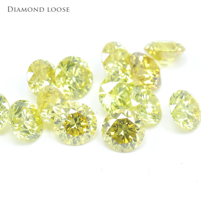 カナリヤイエローダイヤモンドルース♪ダイヤモンド　ルース　0.25ct　canary yellow　トリートダイヤ　（裸石）【母の日 プレゼント ギフト お祝い ジュエリー 誕生日 記念日】