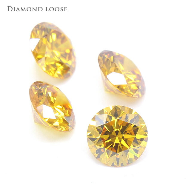 ゴールデンイエローダイヤモンドルース♪ダイヤモンド　ルース　0.25ct golden yellow　トリートダイヤ　（裸石）【母の日 プレゼント ギフト お祝い ジュエリー 誕生日 記念日】