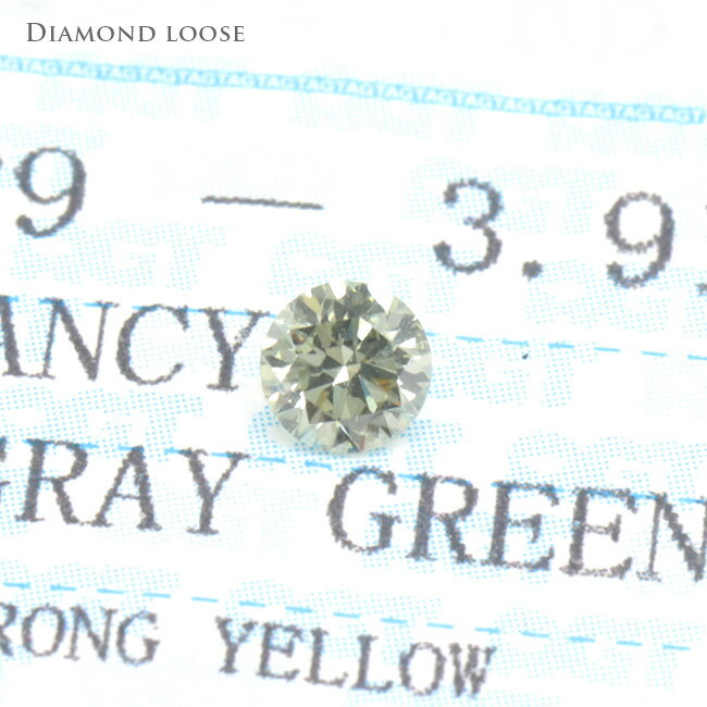 マニア・コレクター必見激安天然カラーダイヤモンドカメレオンダイヤモンド　Fancy Gray Green （ファンシーグレーグリーン）0.227ct SI-2 グリーンダイヤ グリーンダイヤモンド　鑑定機関　AGT ルース（裸石）販売