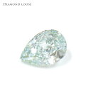 カラーダイヤモンド 0.70ct Fancy Bluish Green I-1 GIAソーティング付 ルース（裸石） 販売 【ブルーダイヤ】【グリーンダイヤ】【母の日 プレゼント ギフト お祝い ジュエリー 誕生日 記念日】