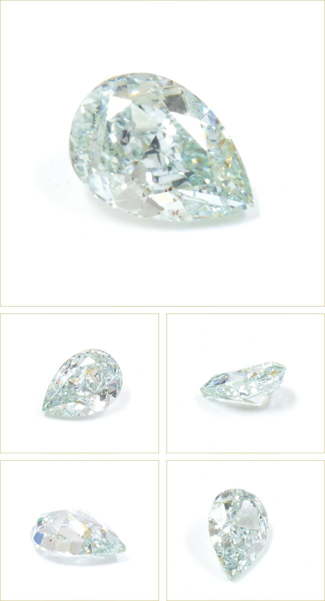 カラーダイヤモンド 0.70ct Fancy Bluish Green I-1 GIAソーティング付 ルース（裸石） 販売 【ブルーダイヤ】【グリーンダイヤ】【送料無料】【レディース】【AC】【プレゼント ギフト お祝い ジュエリー 宝石】