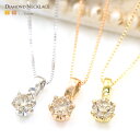 ダイヤモンド ネックレス 一粒 天然ダイヤ 0.1ct K10 イエロー ホワイト ピンクゴールド シンプル ダイヤモンド ネックレス 1粒 ダイヤモンドネック...