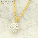 K18 ダイヤモンド ネックレス 鑑定書付き 6本爪 0.3ct Gカラー SI VeryGood K18YG K18PG K18金 Pt プラチナ 一粒 ダイ...