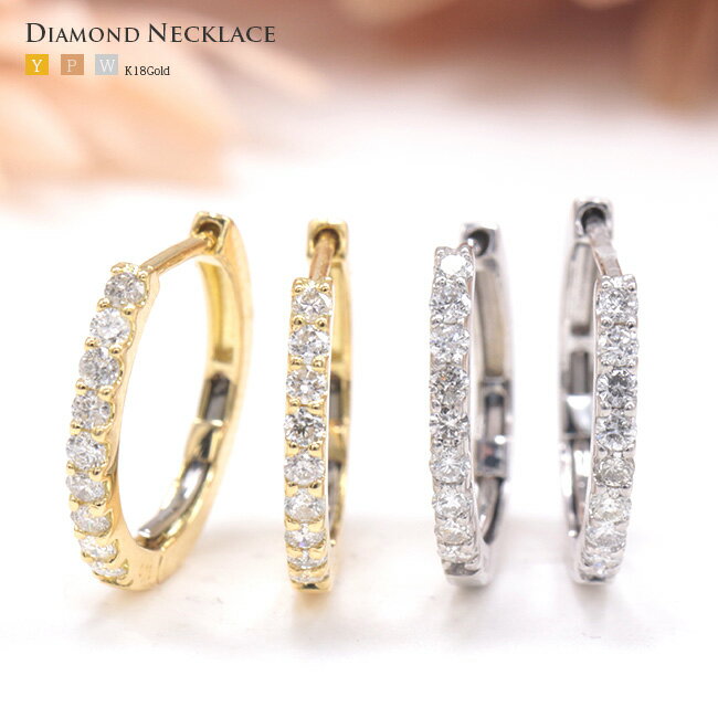 ダイヤモンドピアス フープ 合計0.3ct バネ式中折れ 両耳用 K18YG K18PG ゴールド Pt900 プラチナ 天然ダイヤモンド フープピアス ダイ...