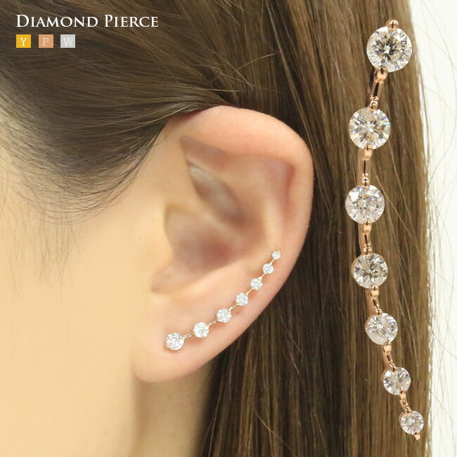 ダイヤモンドピアス グラデーション ラインピアス 1.0ct 片耳0.5ct K18YG,WG,PG ゴールド ダイヤ 1カラット 【イヤーカフス】【イヤカフ】...
