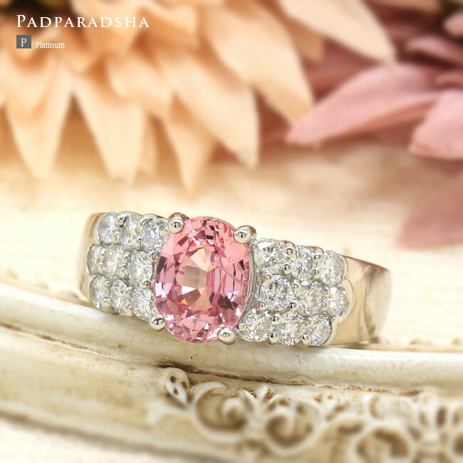 パパラチアサファイア リング 1.66ct ダイヤモンド 0.7ct Pt900 プラチナ 鑑別書付【母の日 プレゼント ギフト お祝い ジュエリー 誕生日 記念日】のサムネイル