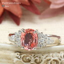 パパラチアサファイア リング 1.49ct ダイヤモンド 0.26ct Pt900 プラチナ 鑑別書付【母の日 プレゼント ギフト お祝い ジュエリー 誕生日 ...
