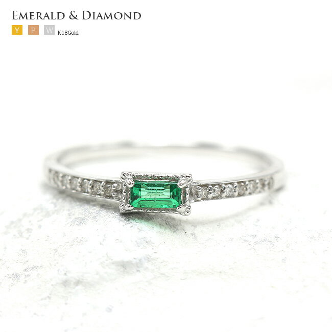 エメラルドリング 0.07ct ダイヤモンド 0.05ct エタニティ ミル ミル打ち ミルグレイン アンティーク風 エメラルド K18YG K18PG P...