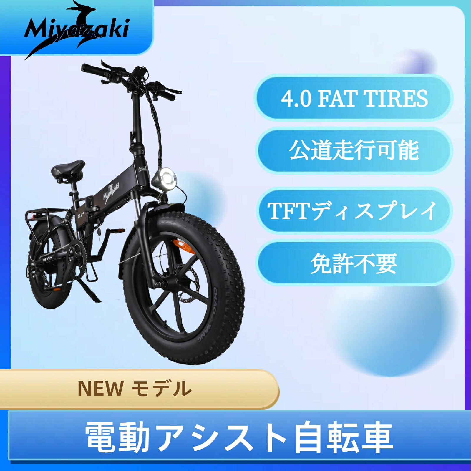 送料無料型式認定 E-bike Miyazaki R7 PROファットバイク 電動アシスト自転車 マウンテンバイク 750W 48V16AH迫力の極太タイヤ20×4.0折りたたみ自転車 スノーホイール