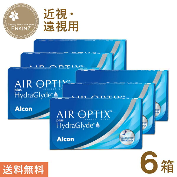 エアオプティクスプラスハイドラグライド 2ウィーク 6枚×6箱 アルコン ALCON 送料無料 ポスト投函商品