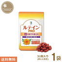 ＼ まとめて買うとさらにお得 ／ 商品名 ルテインPRO 機能性関与成分名 ルテイン (10mg) ／ ゼアキサンチン (2mg) 届出番号 A157（機能性表示食品） 届出表示 本品にはルテイン、ゼアキサンチンが含まれます。ルテイン、ゼアキサンチンには目の黄斑部の色素密度を上昇させることで、光の刺激を和らげ、コントラスト感度を改善するため、目の調子を整えることが報告されています。 内容量 1袋31粒入り（約1ヵ月分） 原材料 DHA・EPA含有精製魚油、亜鉛含有酵母/ゼラチン、マリーゴールド色素、ビタミンC、グリセリン、ミツロウ アレルギー特定物質 ゼラチン 栄養成分（1粒(410mg)あたり） エネルギー：2.38kcal タンパク質：0.12g 脂質：0.16g 炭水化物：0.10g 食塩相当量：0.0009g お召し上がり方 1日1粒を目安に、かまずに水などでそのままお飲みください。 賞味期限 商品裏面に、西暦、月、日の順に記載 保存方法 直射日光の当たらない涼しい場所で保管してください。高温多湿、または温度差が起こる場所は避けてください。 ※サプリメントケースは一時的に保管するものとしてご活用ください。 摂取上の注意 ●食生活は、主食、主菜、副菜を基本に、食事のバランスを。 ●本品は、疾病の診断、治療、予防を目的としたものではありません。 ●本品は消費者庁長官による個別審査を受けたものではありません。 ●疾病に罹患している場合は医師に、医薬品を服用している場合は医師、薬剤師に相談してください。 ●体調に異変を感じた際は、速やかに摂取を中止し、医師に相談してください。。 ●小さなお子様の手の届かない所に保存し、飲用される場合は周りの方がついて飲ませてあげてください。 ●本品が衣服に付きますと、洗濯しても落ちにくいシミになるおそれがあります。注意してお召し上がりください。 ●原材料をご参照の上、食物アレルギーのある方は、お召し上がりにならないでください。 ●開封後はしっかりとチャックを閉めてください。 区分 機能性表示食品 製造国 日本 製造販売元 株式会社わかさ生活 広告文責 有限会社スノーベル