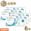 クラリティ ワンデー 30枚×6箱 クーパービジョン 送料無料