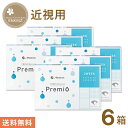 2WEEKメニコンプレミオ 2ウィーク 6枚×6箱 MENICON 送料無料 ポスト投函商品(4)