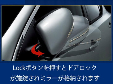 セレナ C27 スマートキーでミラー自動格納 オートリトラクタ機能 全グレード対応：ハイウェイスター/ライダー]ランディ　NISMO　E-power