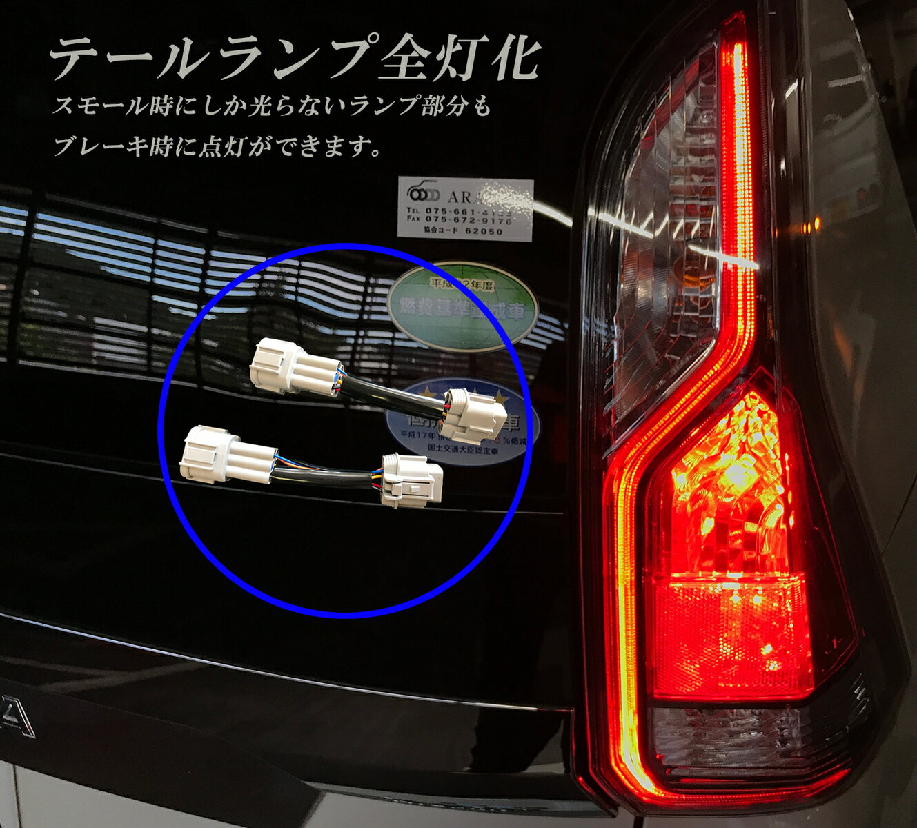 ニッサン セレナ C27 専用ブレーキプラスキット 全灯化キット テール LED 4灯化 全灯化 日本語説明書付 2019年10月改良版