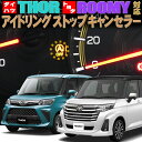 TOYOTA カローラクロス ZVG16/ZVG13 車速連動オートドアロックキット【年式：2023(令和5)年10月～対応】