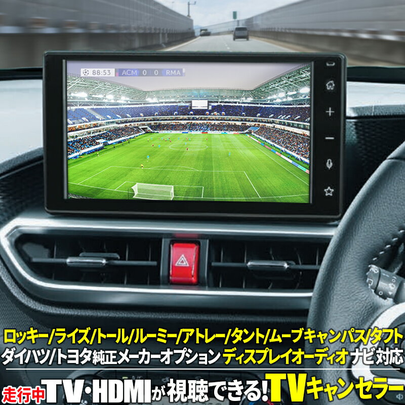 アルファード 10系 TVキャンセラー ブリッツ テレビナビジャンパー TVオートタイプ NAT22 BLITZ TV-NAVI JUMPER ALPHARD TVキット テレビナビキット sgw【店頭受取対応商品】