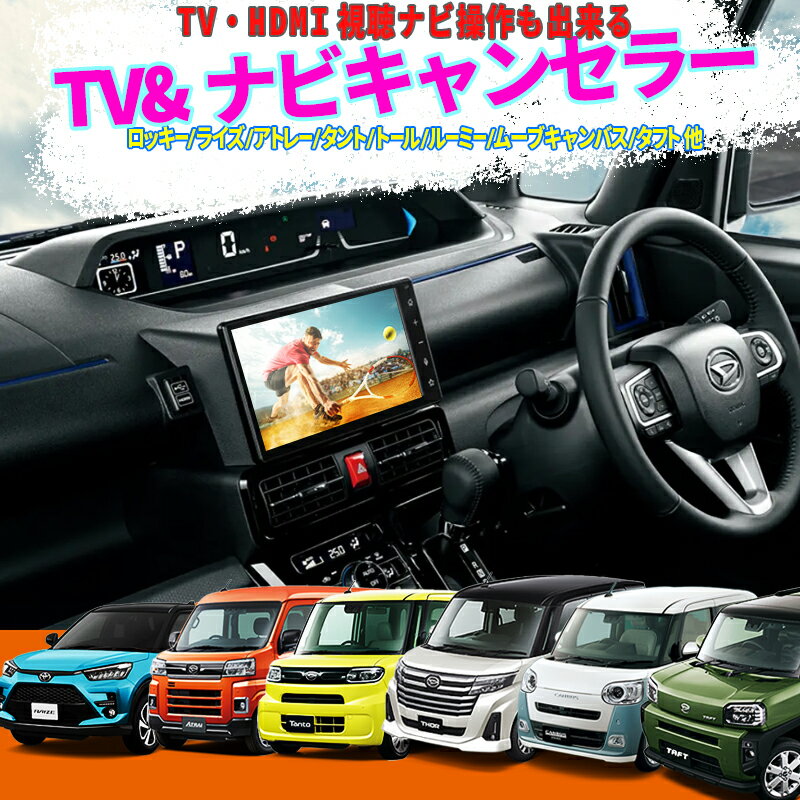 楽天市場】ダイハツ ロッキー 専用(カーナビ・カー 楽天市場】ダイハツ ロッキー 専用(カーナビ・カー
