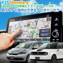 HONDA ホンダe ZC7 フィットGR1/GR2/GR3/GR4/GR5/GR6/GR7/GR8/GS4/GS5/GS6/GS7 対応 9インチ 「HondaCONNECTディスプレー」対応ナビキャンセラー