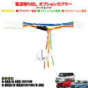 HONDA N-BOX N-BOXカスタム N-WGN N-ONE N-VAN 