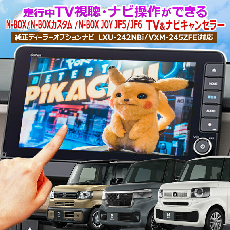 楽天市場】nbox jf5(対応車種メーカーホンダ)(カーナビ・カー 楽天市場】nbox jf5(対応車種メーカーホンダ)(カーナビ・カー