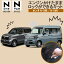 ホンダ N-ONE JG3/JG4 N-VAN JJ1/JJ2 対応 エンジンかけたままロックが出来るキット アイドリングロック(MT車非対応)