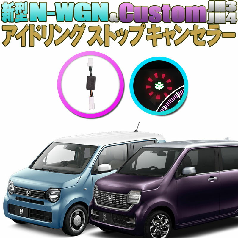 HONDA ホンダ N-WGN N-WGN Custom JH3/JH4 車