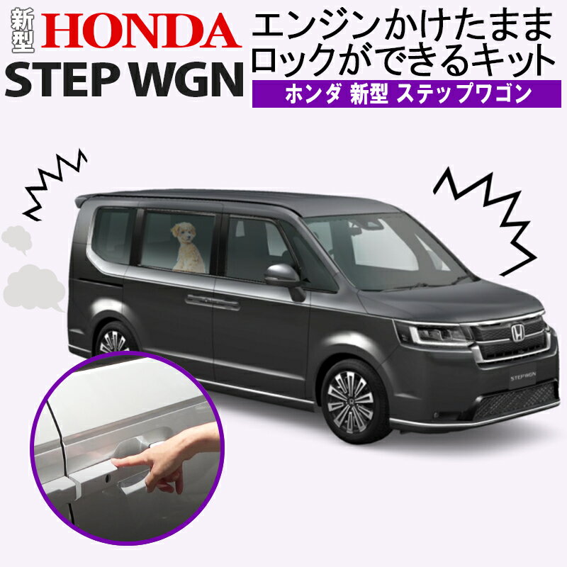 楽天市場】エンジン を かけ た まま ロックの通販