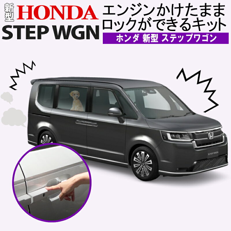 HONDA 新型ステップワゴン エンジン