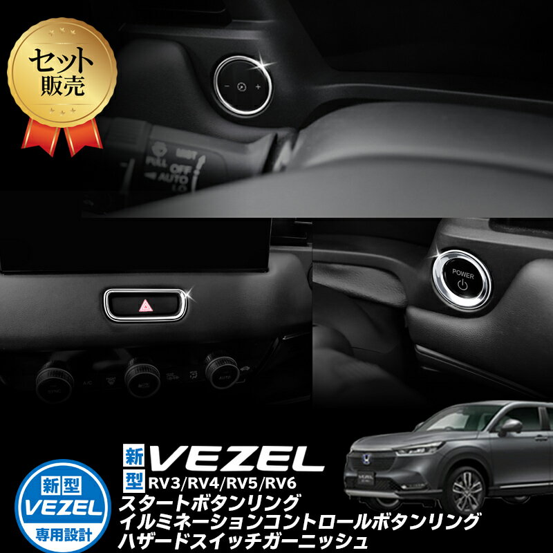 HONDA VEZEL ヴェゼル RV3/RV4/RV5/RV6対応 