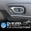 HONDA VEZEL  RV3/RV4/RV5/RV6б ʡɥϥɥɥ٥4P ƥ쥹 ֥å