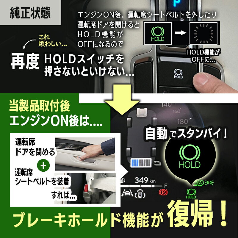 レクサス LM 対応 オートブレーキホールドキット カプラーオンで取り付け簡単 機能切り替え可能 3