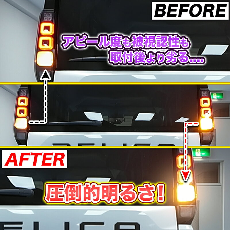 【車検対応】三菱 デリカミニ 対応 LEDウインカーランプ 2個セット 2
