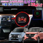 日産 サクラ 三菱 EKクロスEV 対応 シフト連動オートパーキングブレーキ R時ブレーキHOLD解除キット カプラーオンで簡単取り付け