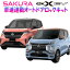 日産 サクラ 三菱 ekクロスEV 対応 車速連動オートドアロックキット 7,980円