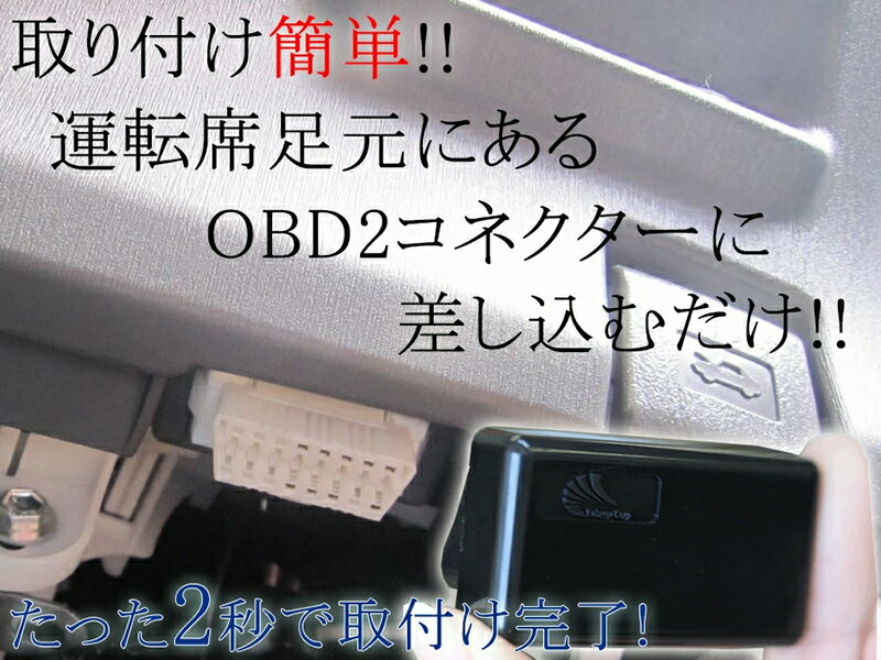 OBD2 自動ドアロック 自動ロック解除 日産...の紹介画像3