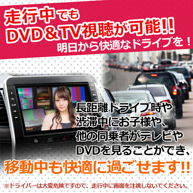 日産車 ノートE12/E13 対応 TV&ナビキャンセラー 走行中ナビ操作・TV・DVD視聴が可能!Ver.2.0