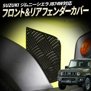 車種専用設計で制作しているため、純正形状にフィットし取り付け可能!手軽にドレスアップできて他車より優越感を味わえます!
