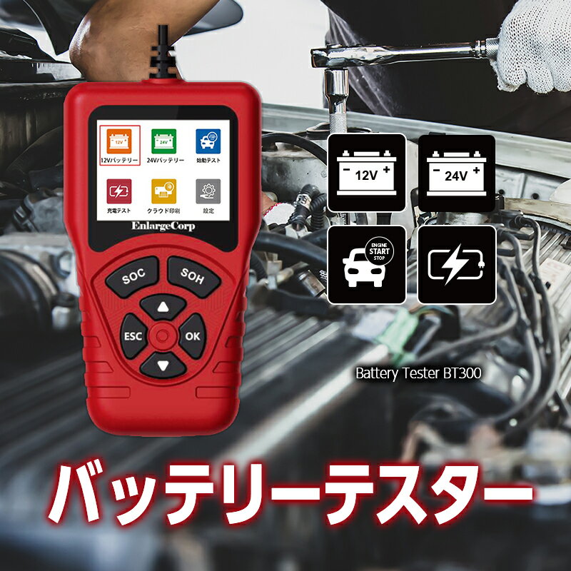 ҥ顼ŷԾŹ㤨֥Хåƥ꡼ƥ 12V 24V б Хåƥ꡼ǵ CCA¬ 1002000CCA JISб AGM EFB GEL б ưƥ Űȷ ťƥ ܸ Ѹ 2бפβǤʤ6,980ߤˤʤޤ