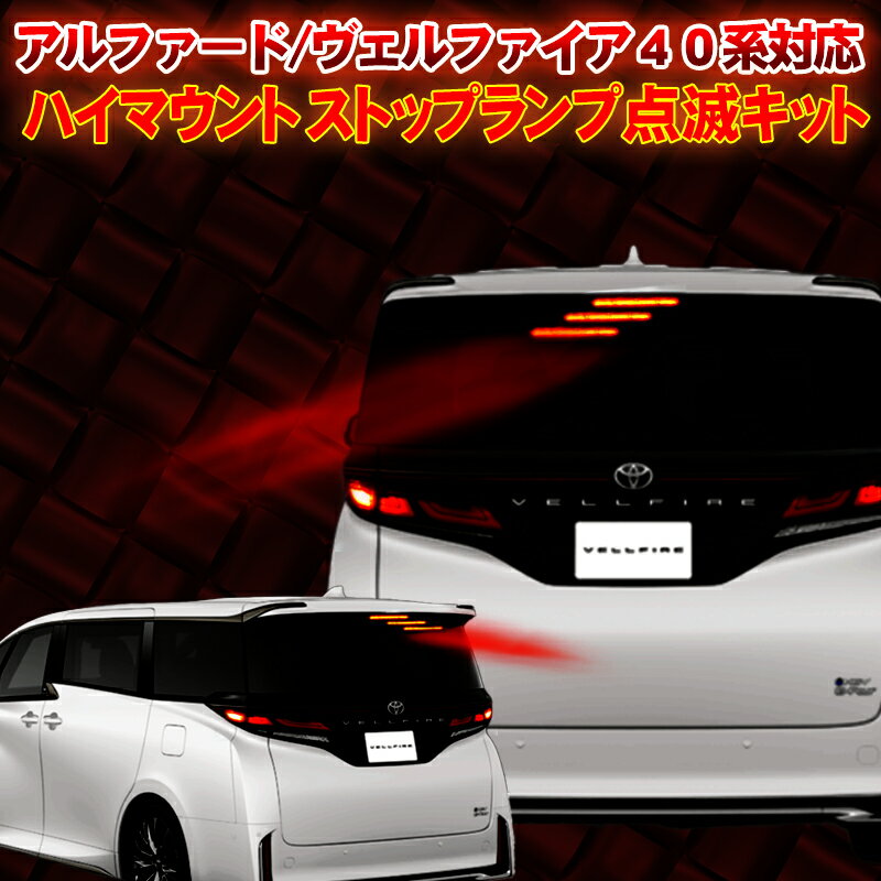楽天市場】アルファード ハイマウント ギャラクスの通販 楽天市場】アルファード ハイマウント ギャラクスの通販