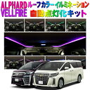 TOYOTA アルファード ヴェルファイア 