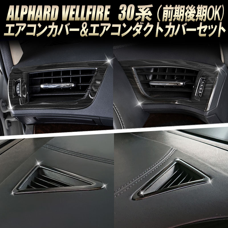 TOYOTA アルファード ヴェルファイア 