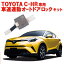 TOYOTA C-HR CHR ®Ϣưȥɥå 󥵡Хå饤ȥåVer.3.0