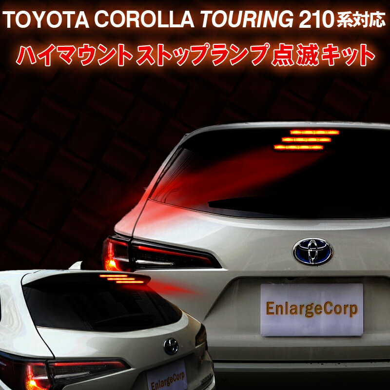 楽天市場】カローラツーリング テールランプ(パーツ|車用品 楽天市場】カローラツーリング テールランプ(パーツ|車用品