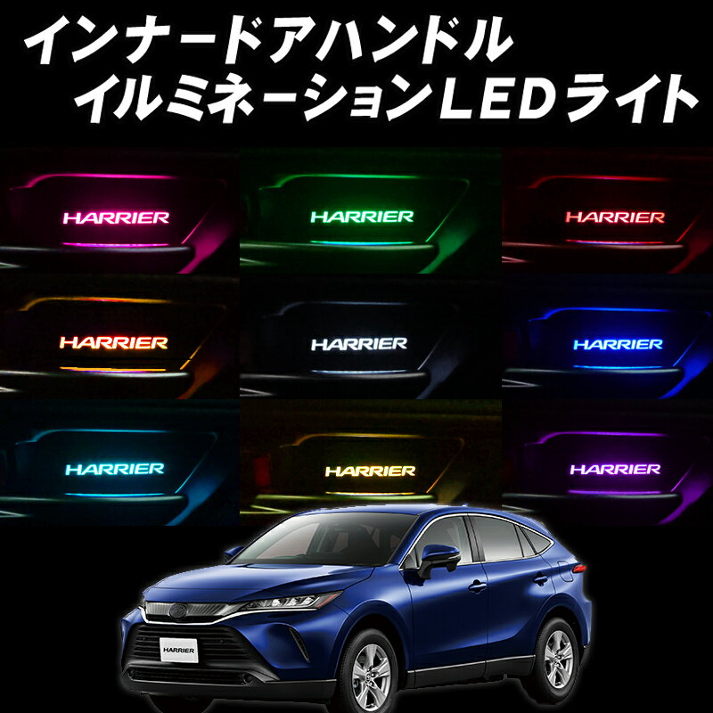 TOYOTA ハリアー 80系 インナーハンド