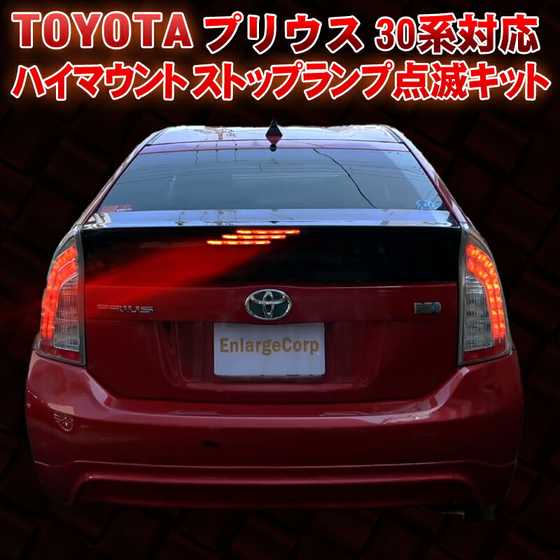 楽天市場】プリウス zvw30(ブレーキ・テールランプ|ライト 楽天市場】プリウス zvw30(ブレーキ・テールランプ|ライト